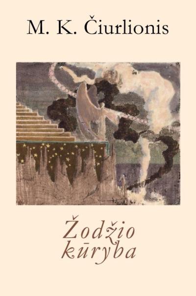 Žodžio kūryba