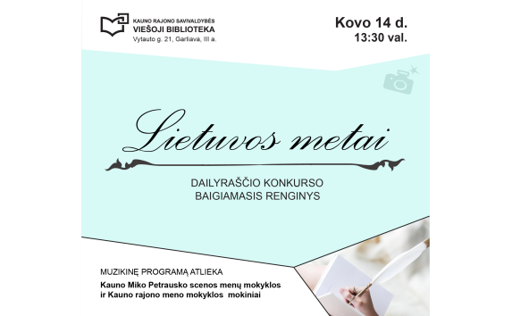 Dailyraščio konkurso „Lietuvos metai“ baigiamasis renginys